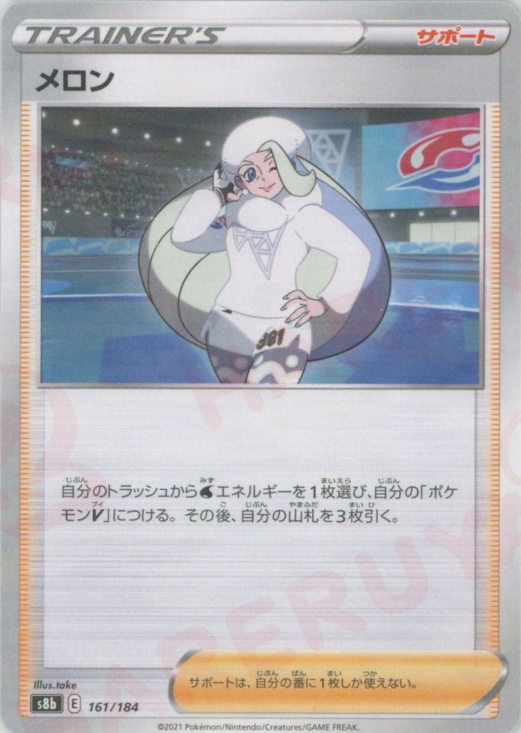 マスコット POKÉMON TRAINERS メロン公式 ポケモンセンターオンライン