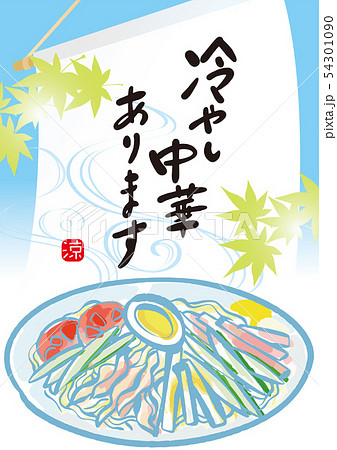 イラストAC・フリーイラスト最新情報 冷やし中華を食べる少年bloom-design