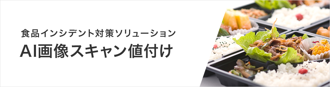 不良品一つでAI学習 対象別の画像検査例、導入企業 gLupe®