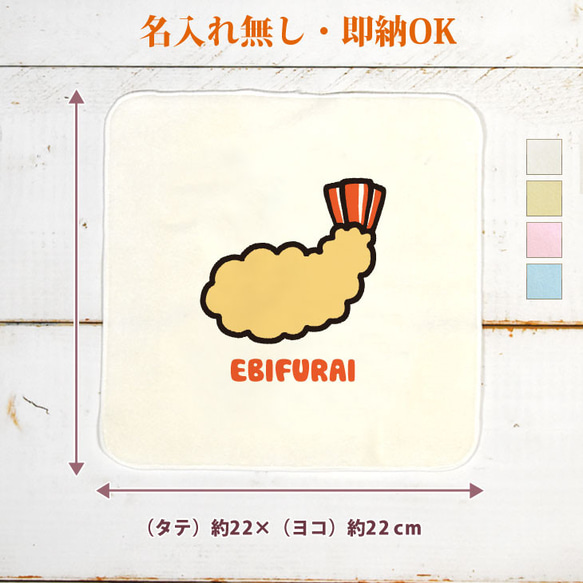 楽天市場 エビフライ おもしろの通販