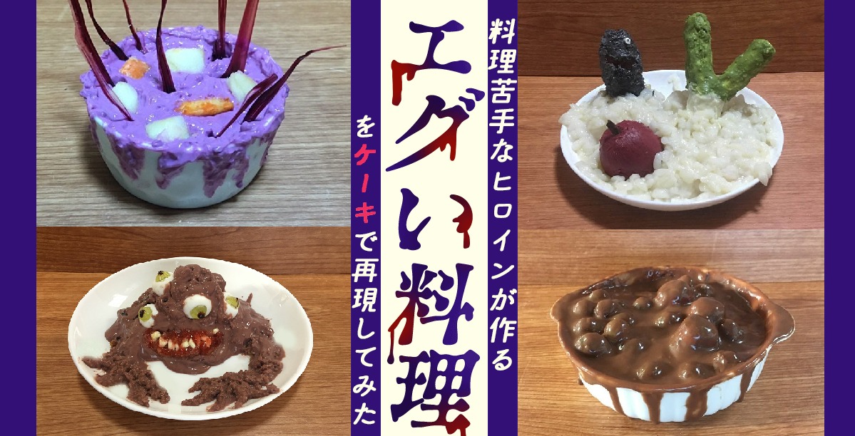 漫画飯再現料理 たこ焼き器で肉巻きおにぎり 肉極道 アニメ飯再現レシピ - cooklifeel
