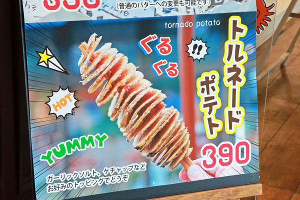 おうちでお祭り気分 揚げずにヘルシーなトルネードポテトベイクが家で作れちゃう! くわしい作り方を紹介 - ライブドアニュース