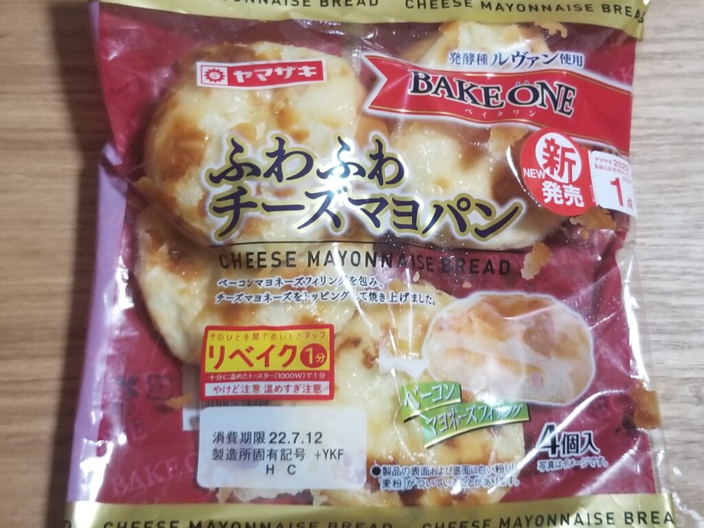 山崎製パン＠商品情報発信中 on X