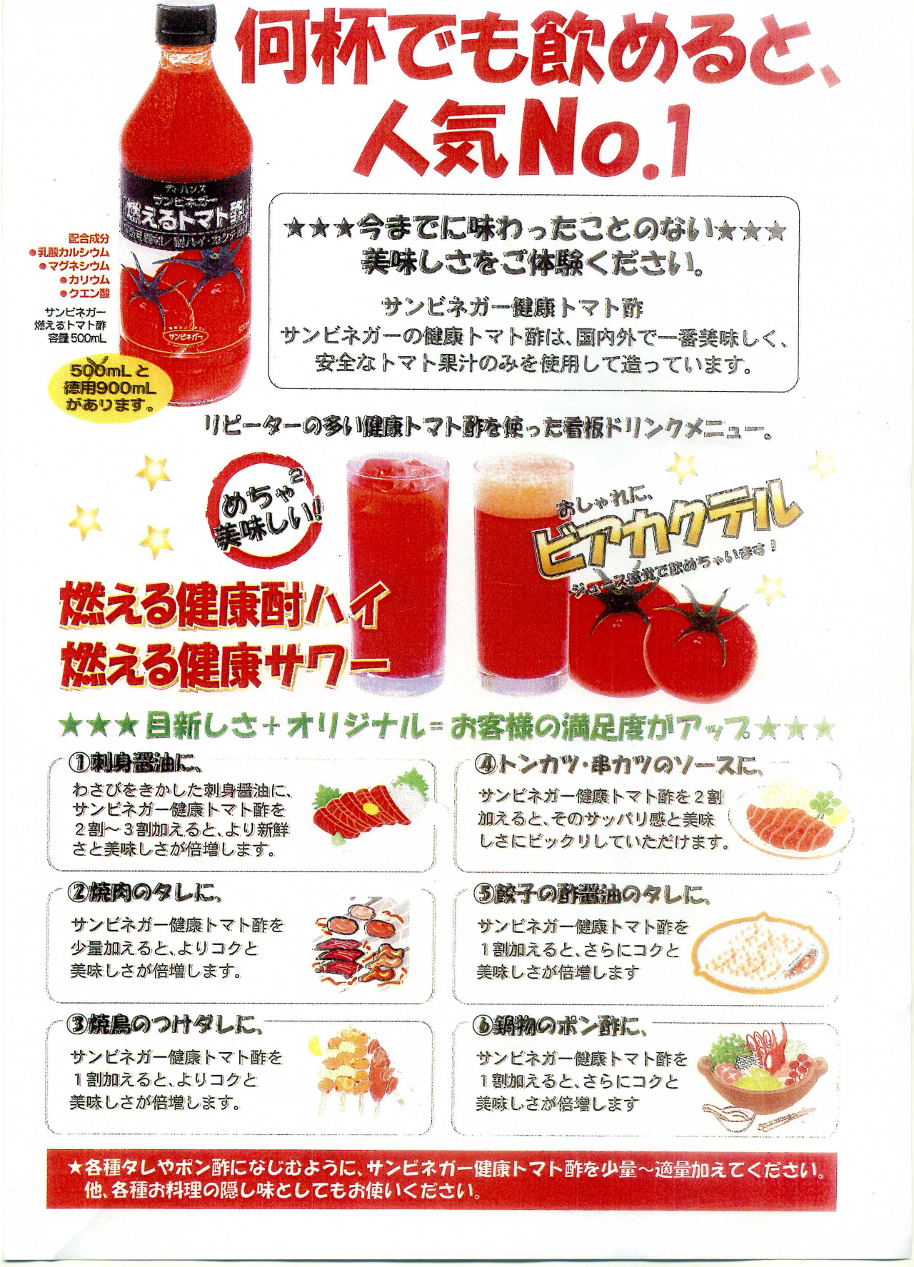 トマトジュースをカクテルで楽しもう！お家で楽しめるトマトジュース×お酒を紹介