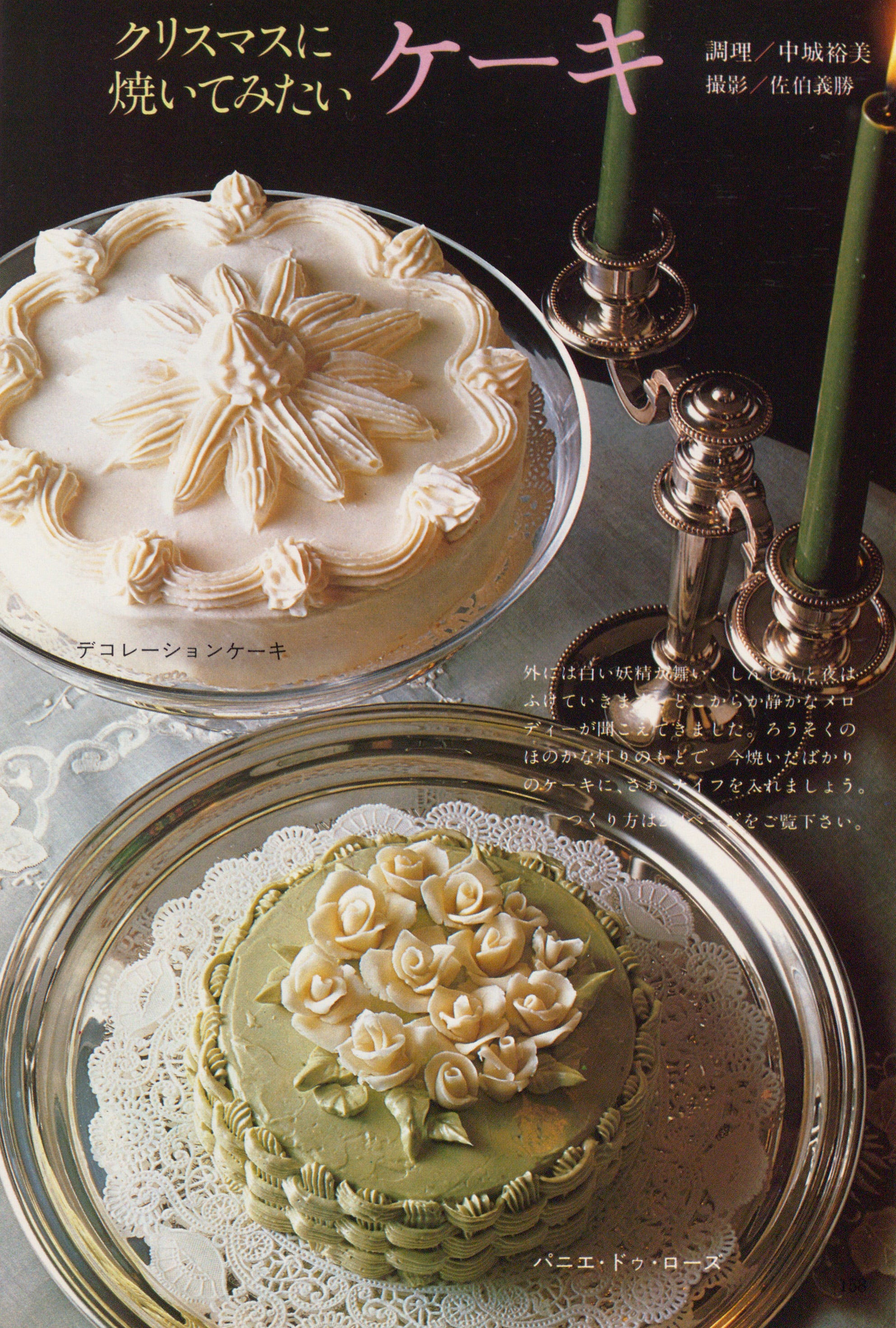 さばのみぞれ煮 スチコンレシピ七つ星大阪ガス