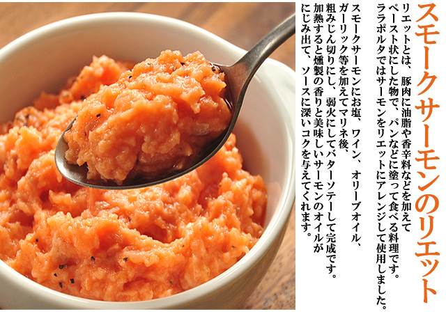 簡単 スモークサーモンのリエット