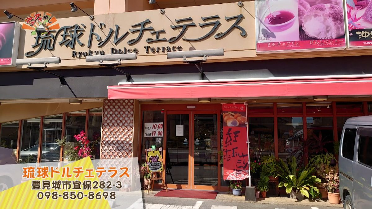 琉球スイーツをお持ち帰り♪』by eb2002621 : 琉球ドルチェテラス - 赤嶺 ケーキ食べログ