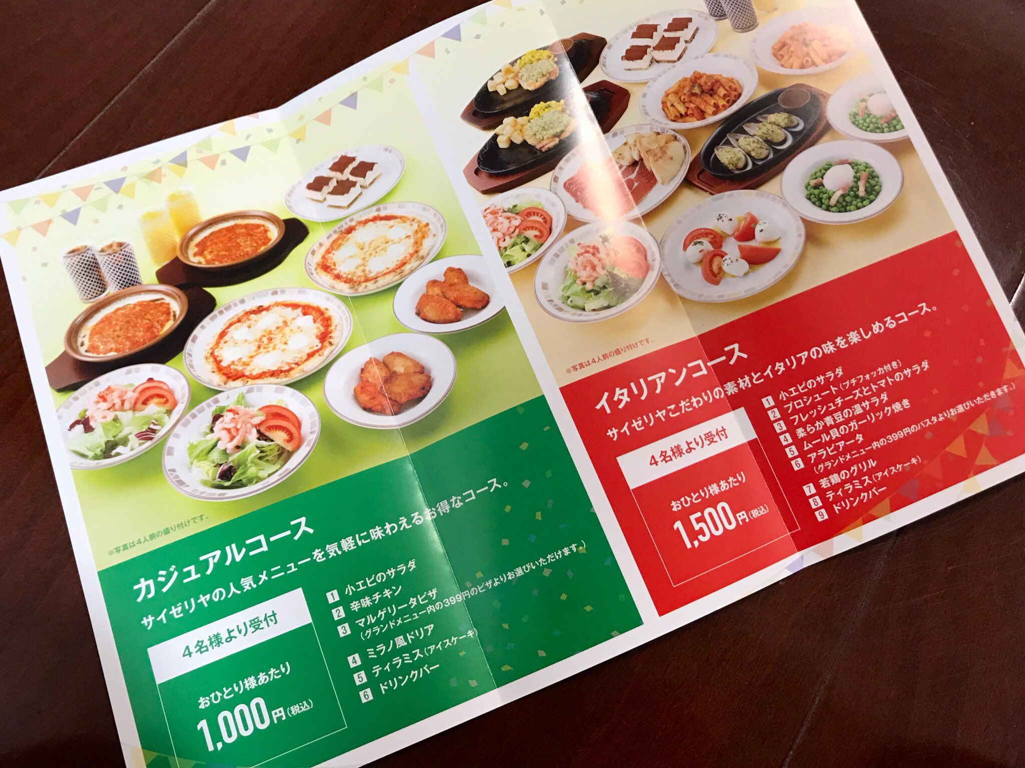 祝30回記念 サイゼリヤで最高な1000円の使い方！ 全11通りで最強のオーダーはどれだ!!ロケットニュース24