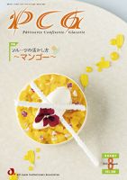 cafe-sweets カフェスイーツ の最新号 Vol.232発売日2025年10月02日雑誌 電子書籍 定期購読の予約はFujisan