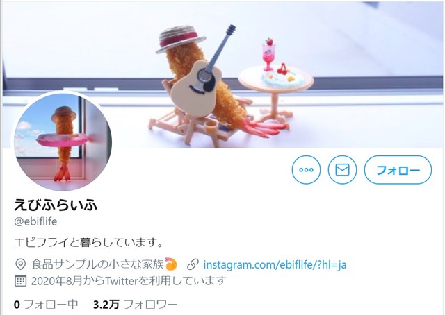 雑貨屋はらペコクラブ 食品サンプル エビフライSパーツ