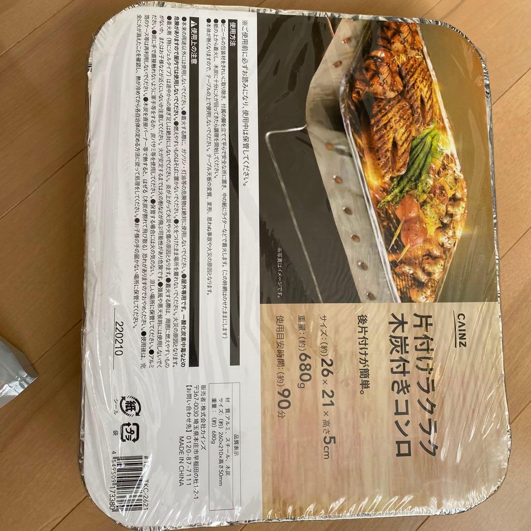 カインズ 使い捨て簡易コンロ 片付けラクラク 木炭付きコンロ 幅26×奥行21×高さ5cmキャンプ・バーべーキュー用品 通販ホームセンターの カインズ