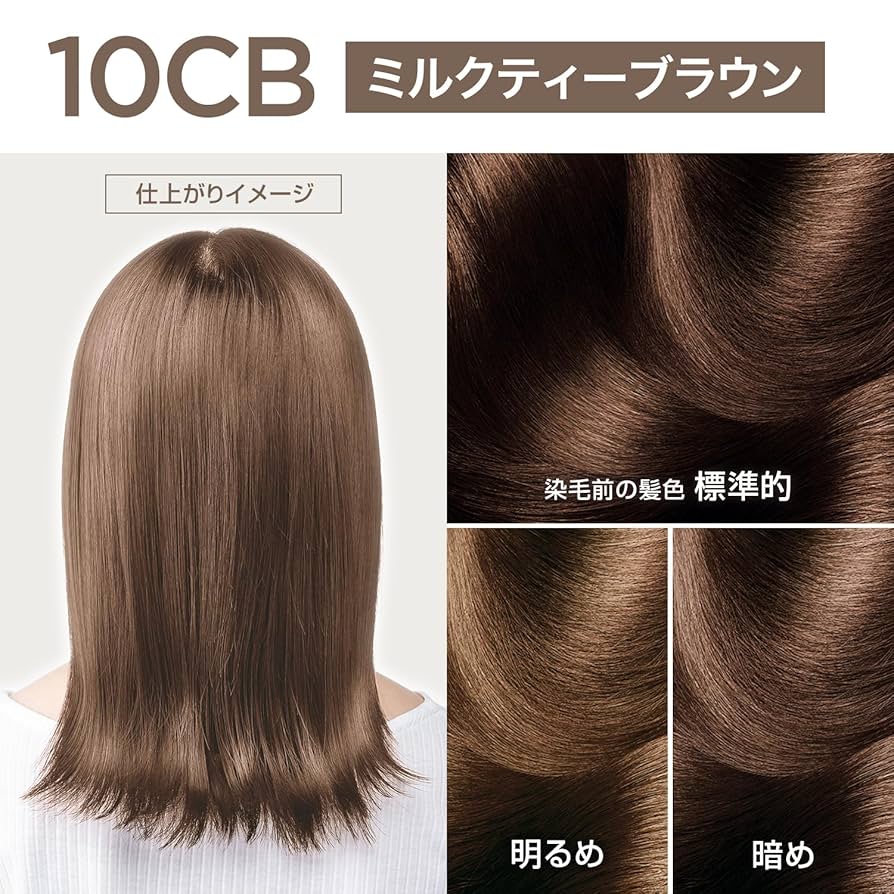 ミルクティーブラウンは ブリーチなしで出来る 明るめ・暗めで可愛くチェンジ
