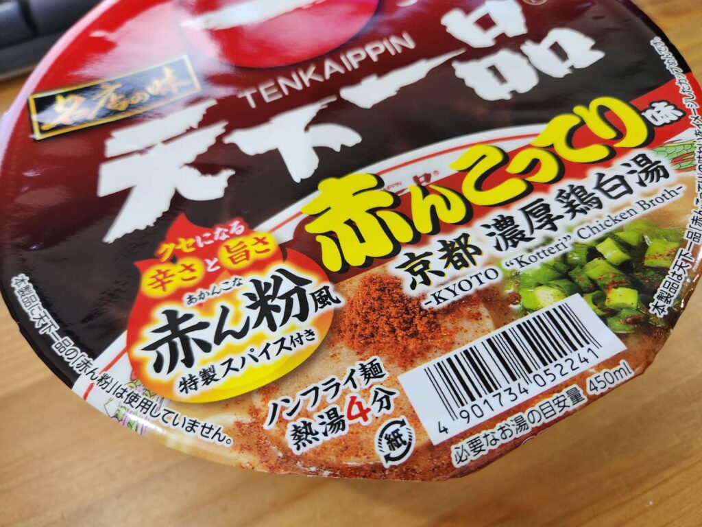 天下一品 こってりフェア開催！ローソン公式サイト