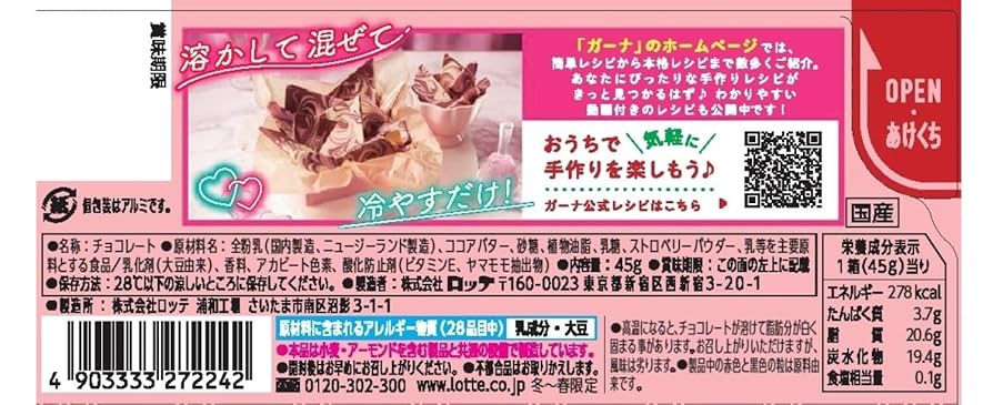 Amazon明治 リッチストロベリーチョコレート 46g×10個明治板チョコ・チョコバー 通販