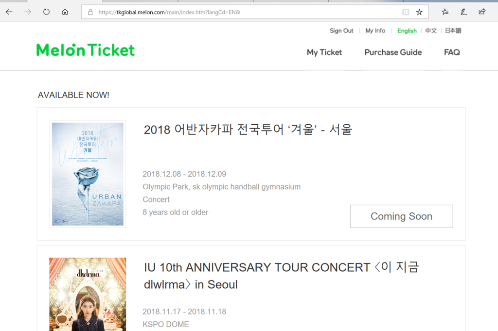 韓国のコンサートチケットを日本から自力で予約・購入する方法 Melon Ticket編- BUZZY ROOTS
