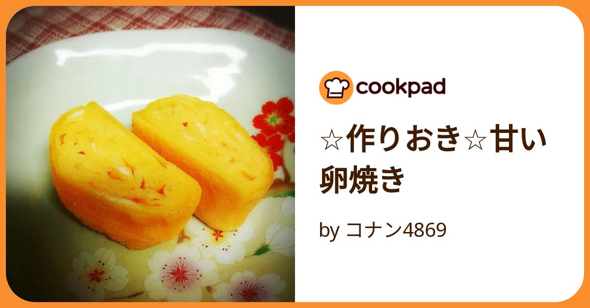 ふわふわで甘めな卵焼きの作り方！キレイな焼き方のコツも紹介 – にぎりっ娘。の公式サイト