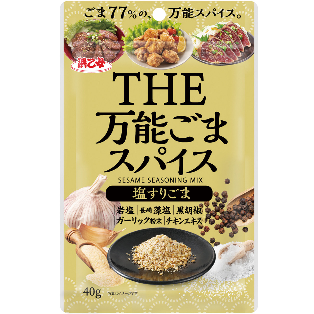 ごま 白いり食品画像のそざい屋さん商用可の食べ物フリー画像配布サイト