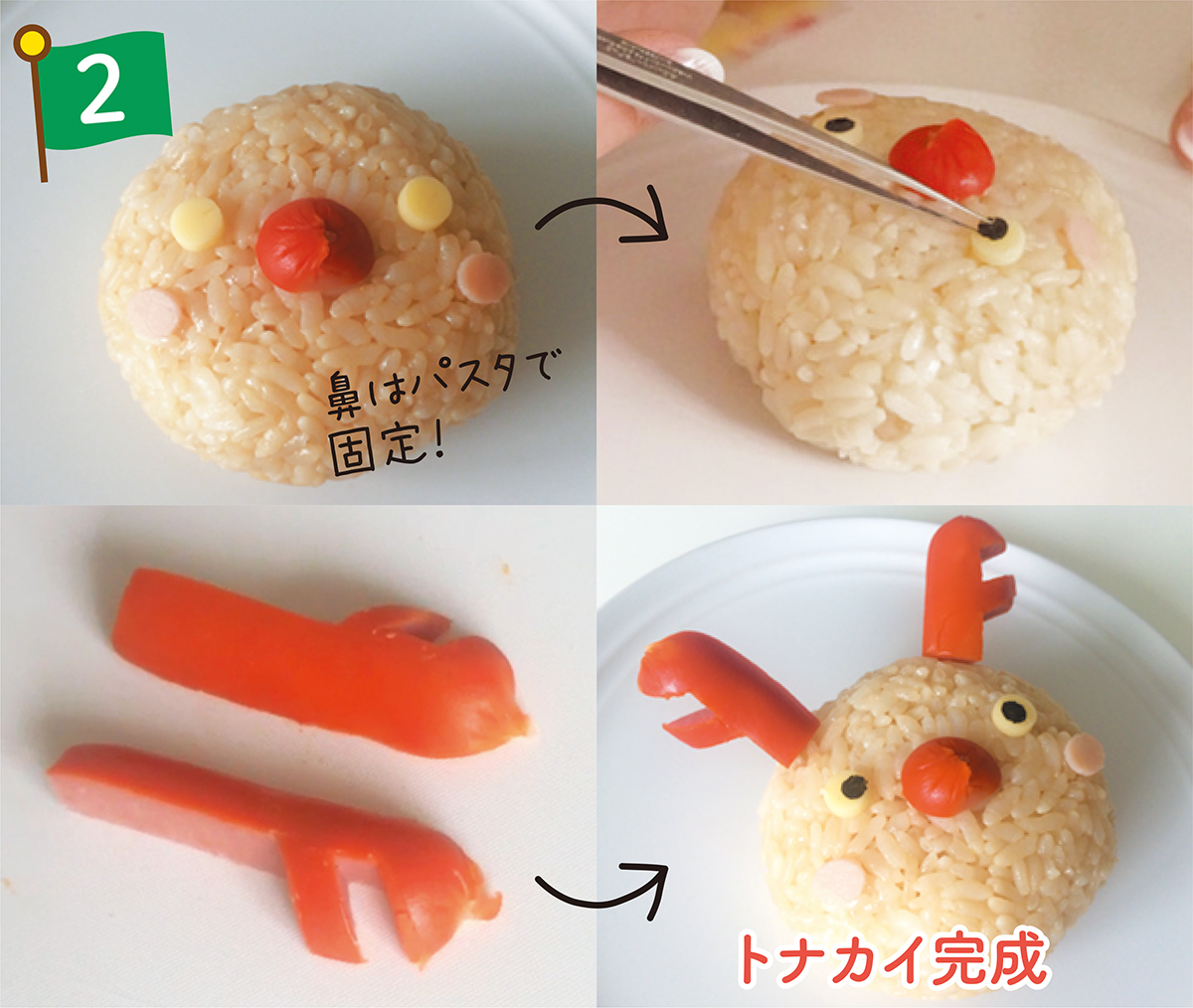 いちばん簡単！三角サンタおにぎりC CHANNEL