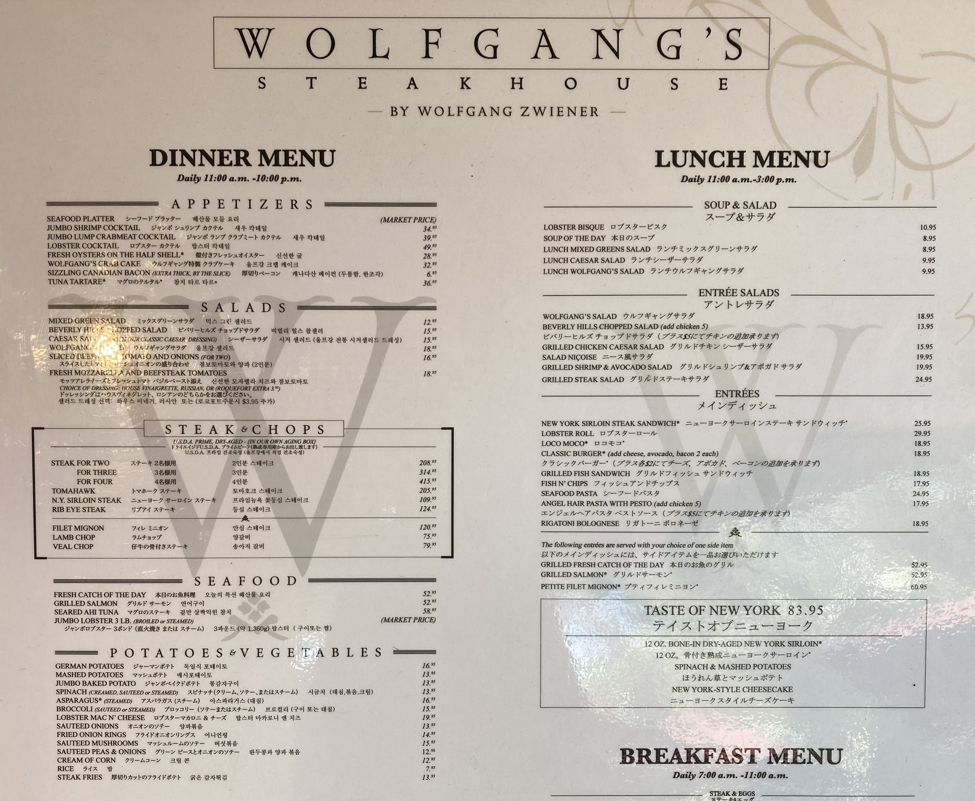 ハワイと言えばウルフギャング！ハワイ州観光局公式ラーニングサイト