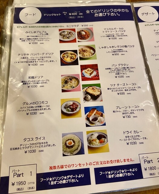 福島市の昭和レトロな老舗喫茶店4選 - 日刊CJ Monmo Webグルメ・イベント・おでかけ 福島県の街ネタをご紹介