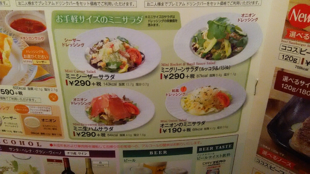 ココス タコサラダ 再現レシピTikTok