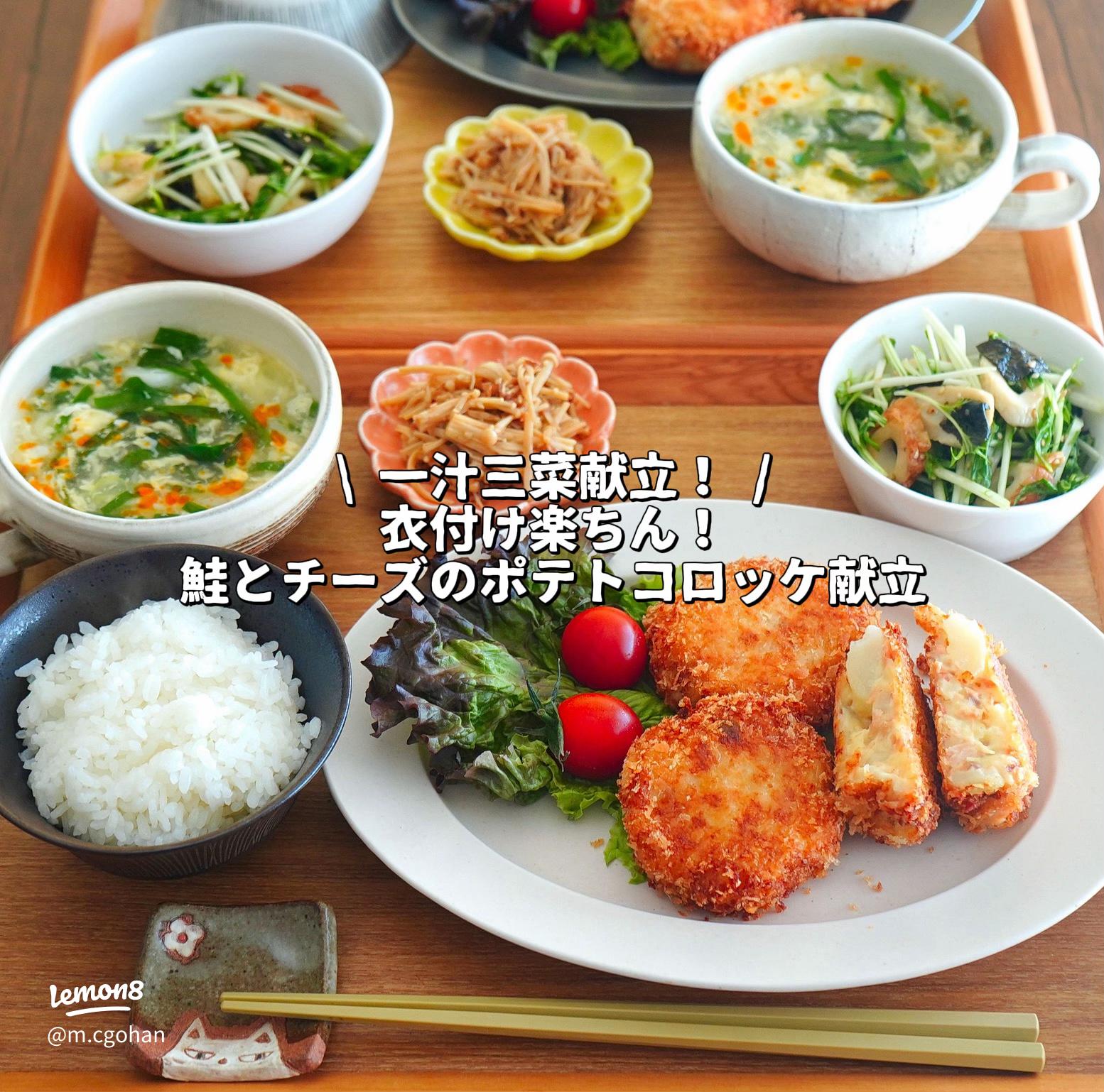 夕飯献立 カニクリームコロッケと塩玄米・豚バラ塊で煮豚・梅しそカツと誰の顔？おつまみ子供ごはんJ'aime les chats☀お弁当ごはん