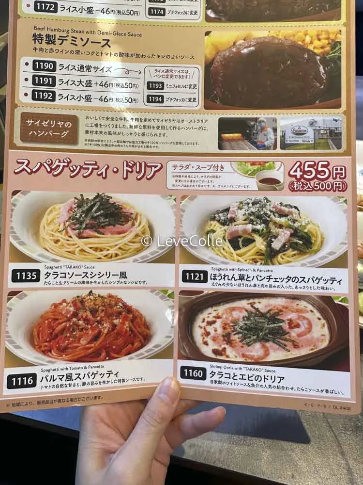 マキタニさん🇮🇹サイゼリヤはちゃんとおいしい on X: 