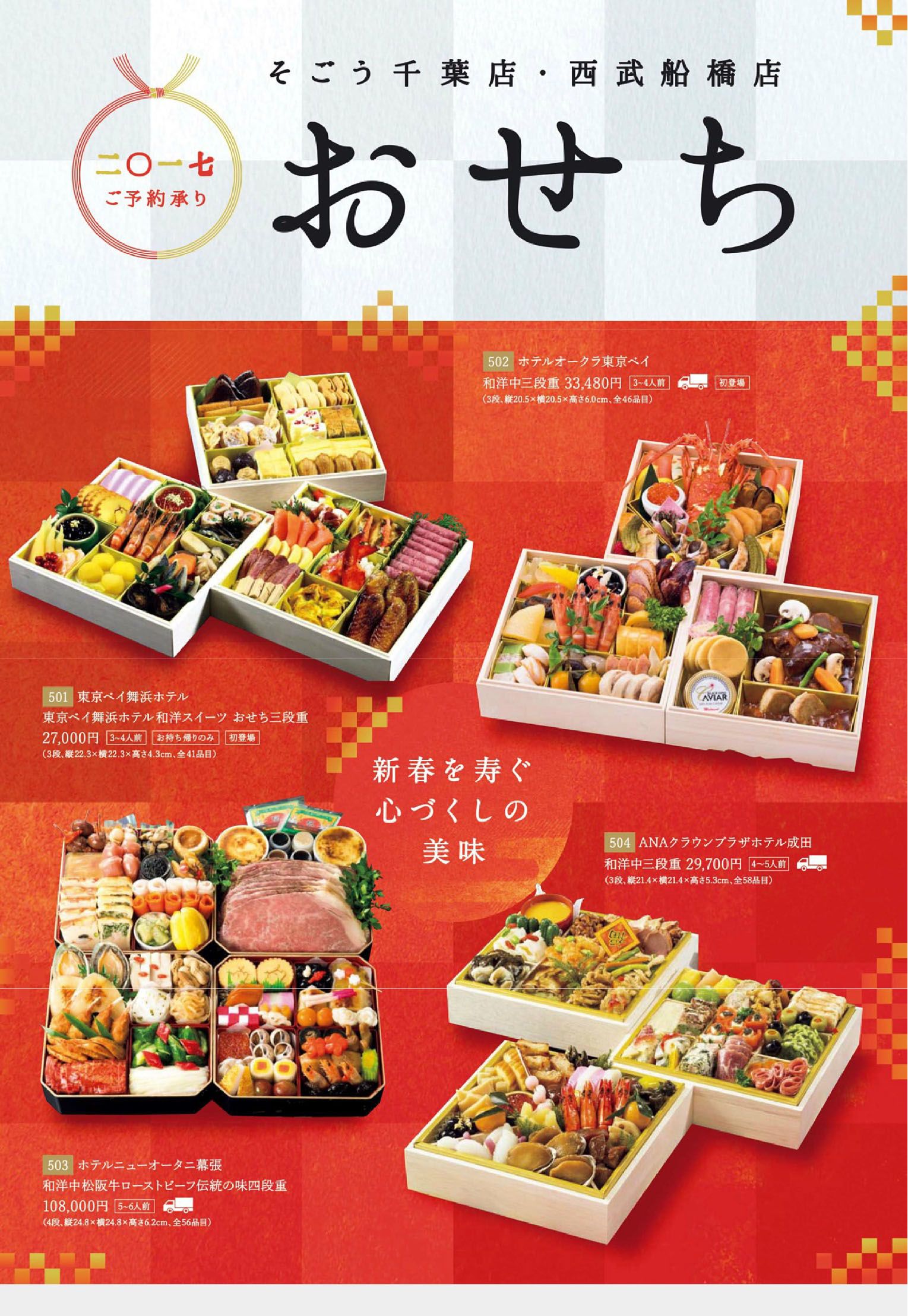 おせち バナーデザインShizuka's Portfolio