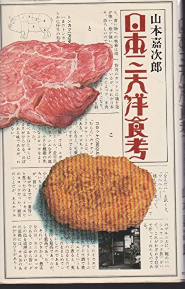 文明開化がカギ！カレーライスにとんかつ、コロッケ。明治時代に誕生した洋食の魅力メイジノオト