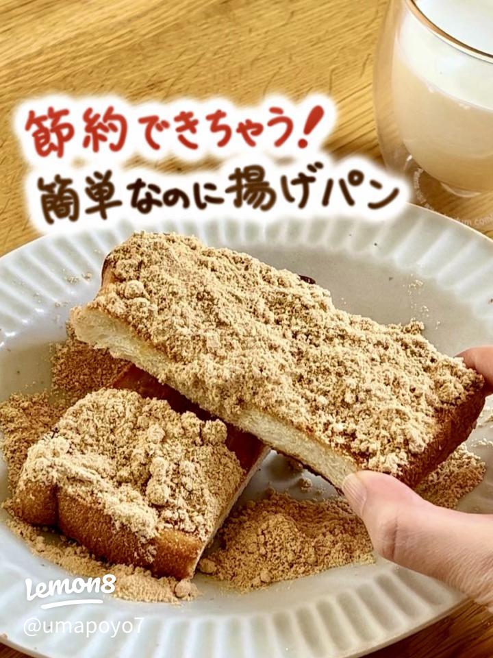 コストコディナーロールで揚げない揚げパン by MsPostmanクックパッド簡単おいしいみんなのレシピが392万品