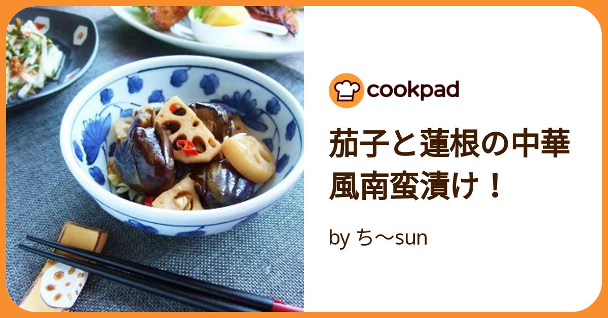 茄子の作り置き♪ネギだく揚げない茄子の中華風南蛮漬け！ : ぱおの簡単おうちごはん Powered by ライブドアブログ