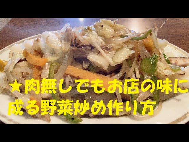 マンネリ脱却！ 具材別「野菜炒め」のおすすめレシピ13選 - macaroni