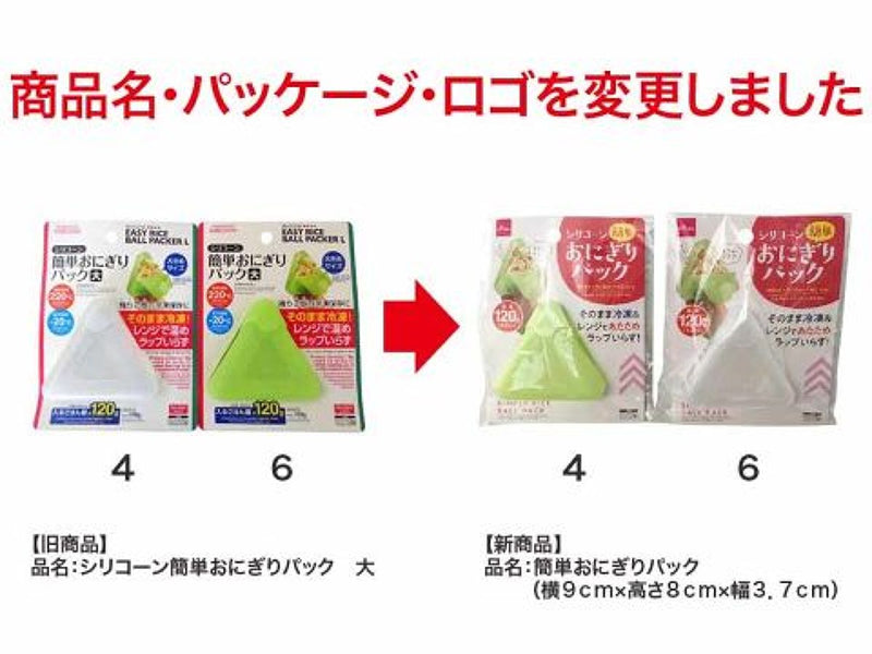 ダイソー シリコンおにぎり : 暮らしのビタミン