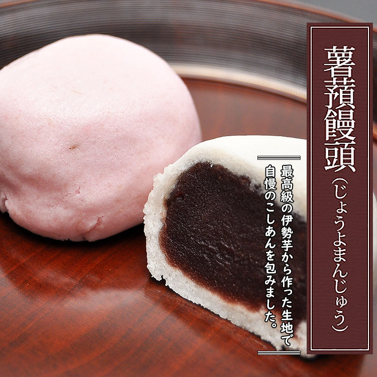十万石まんじゅう - 十万石ふくさや