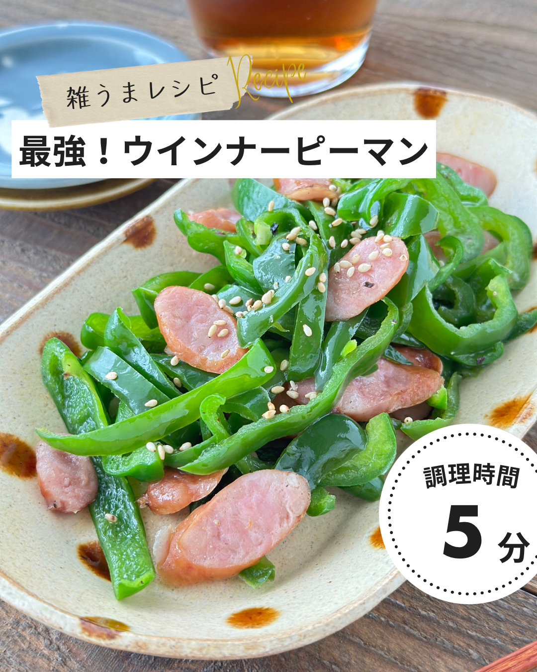 朝のお弁当作りの強い味方！レンジで簡単「ピーマン」の緑おかず5選フーディストノート