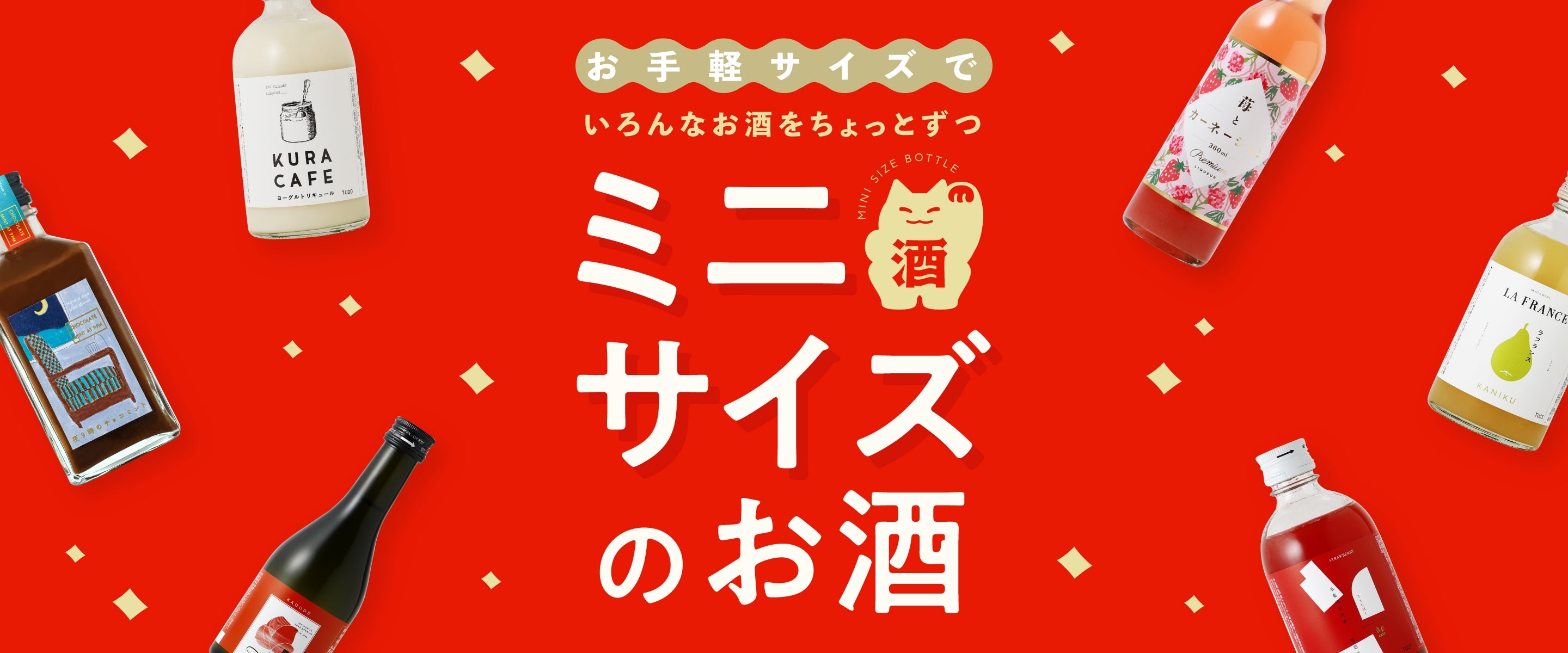 英語で学ぶ『酒瓶の色の秘密 The Secret behind the Colors of SAKE Bottle』日英対訳Miss SAKE