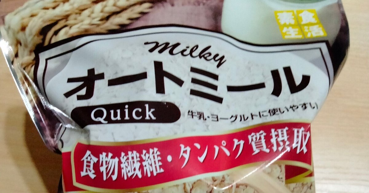 オートミール クラッシュタイプ レシピTikTok