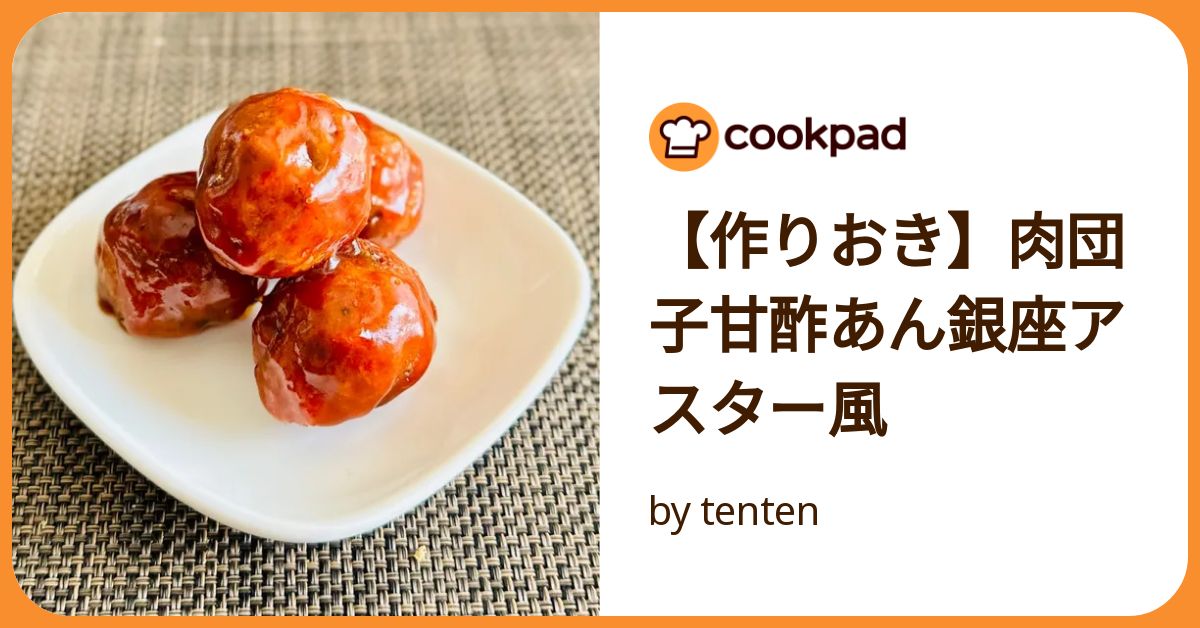 銀座アスター 酢豚の本格レシピ。ケチャップ不要、肉は驚くほどジューシーに！三越伊勢丹の食メディアFOODIE フーディー