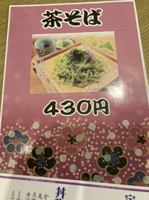 手作りうどん おだまき 旦野原 メニュー紹介- たべよん