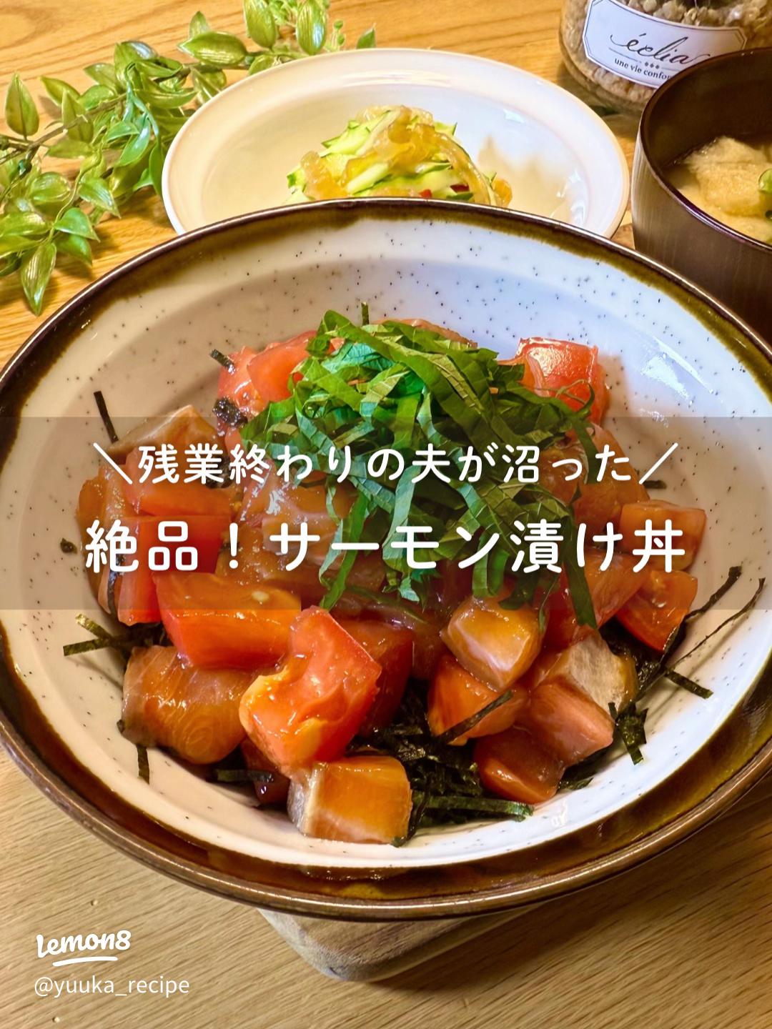 簡単で本格的♪漬け丼の作り方38選！基本の漬けタレのレシピも紹介の人気レシピ・作り方デリッシュキッチン