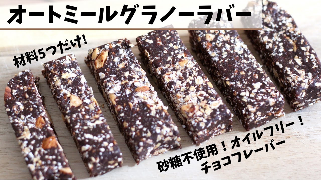 今日はオートミールで「マシュマロバー のレシピ🤤 最近暖かくなったり寒くなったり、雨が降ったり晴れたり、すごく難しい天気ですね、、😭早く安定した暖かさが欲しいです🐥🐥 マシュマロバー材料・マシュマロ・30g ・オートミール・30g ・ミックス