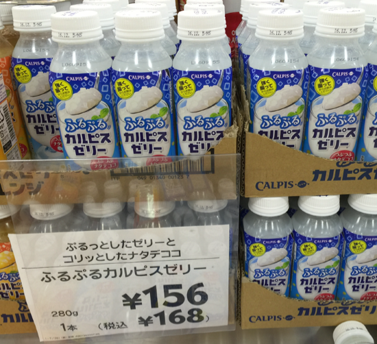 カルピスゼリーカルピスの口コミ - こんなカルピスあったんだ🤭🌈 作るのが楽しい！ by 倉鹿るる🦌✨ﾌｫﾛﾊﾞ100 乾燥肌LIPS