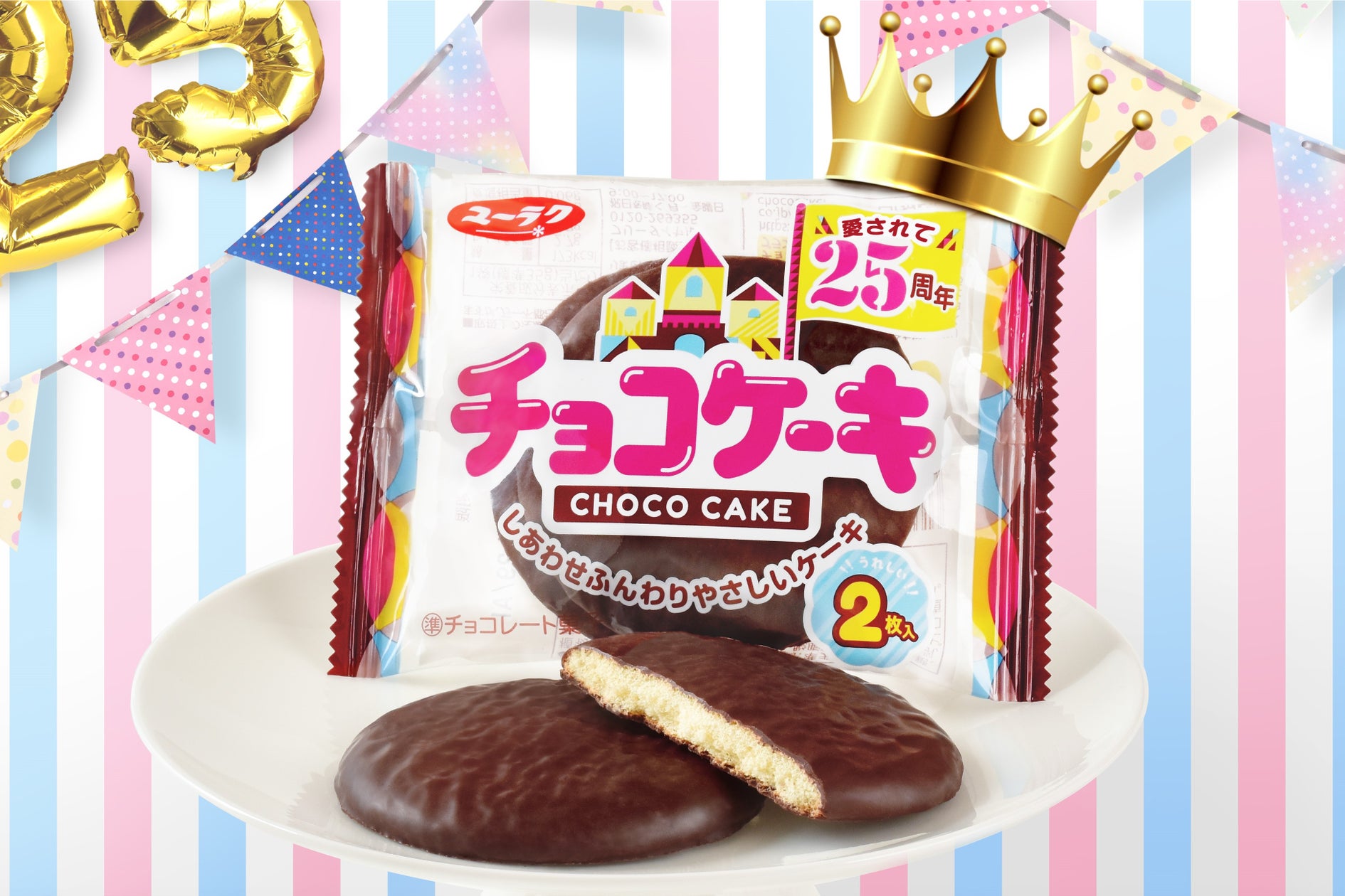 たけのこの里ダブルナッツのチョコケーキ味」2019年11月19日期間限定で新発売！meijiのプレスリリース共同通信PRワイヤ
