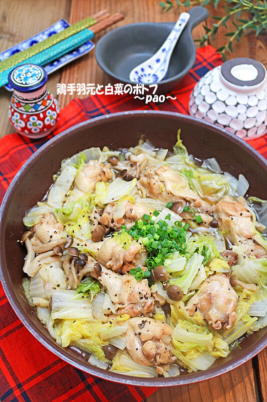 根菜ゴロゴロ☆鶏手羽元の和風ポトフ