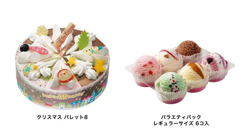 サーティワンのアイスクリームケーキを食べてみた！2022のメニューと値段も徹底解説イエモネ