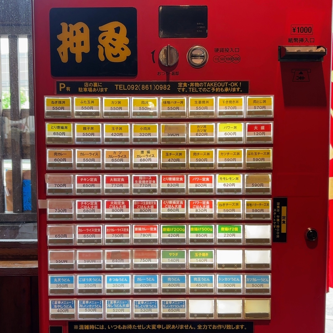 一年ぶりの大和家で10年ぶりのパワー定食！チキンの海で溺れかけたうらたつ観光協会