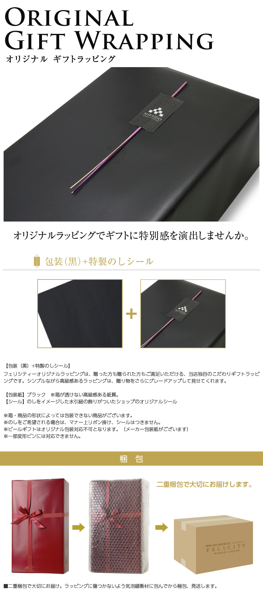 お酒の梱包材は100均で買える？どこで売ってるかダイソーやカインズ・ヤマトなど取扱店を調査！100均ショップ.jp