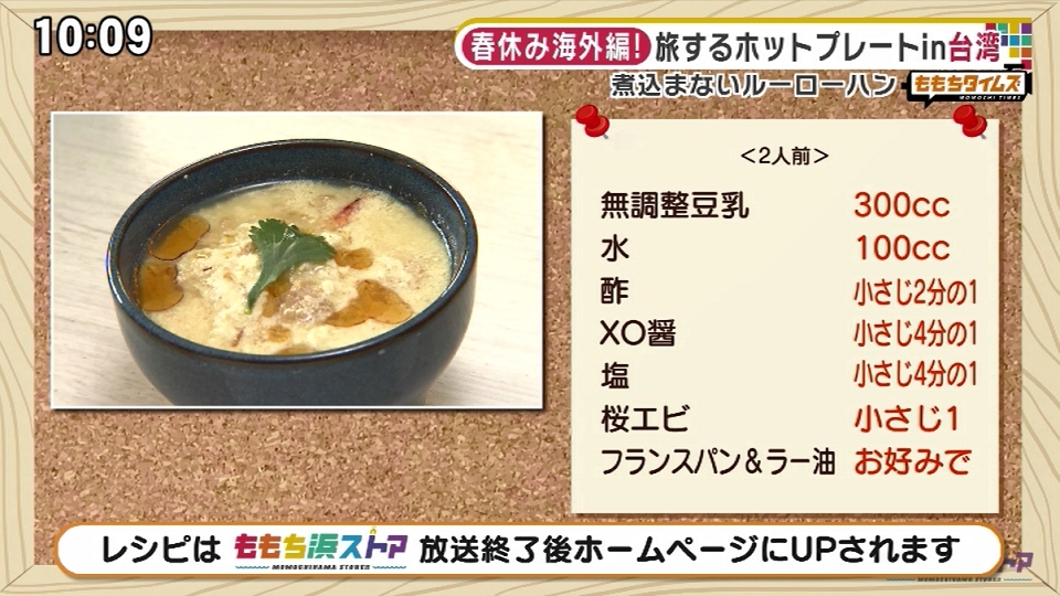 「黒酢入り豆乳スープ」のつくり方。夏を乗り切る“お酢”の料理 ワタナベマキさん - 天然生活web