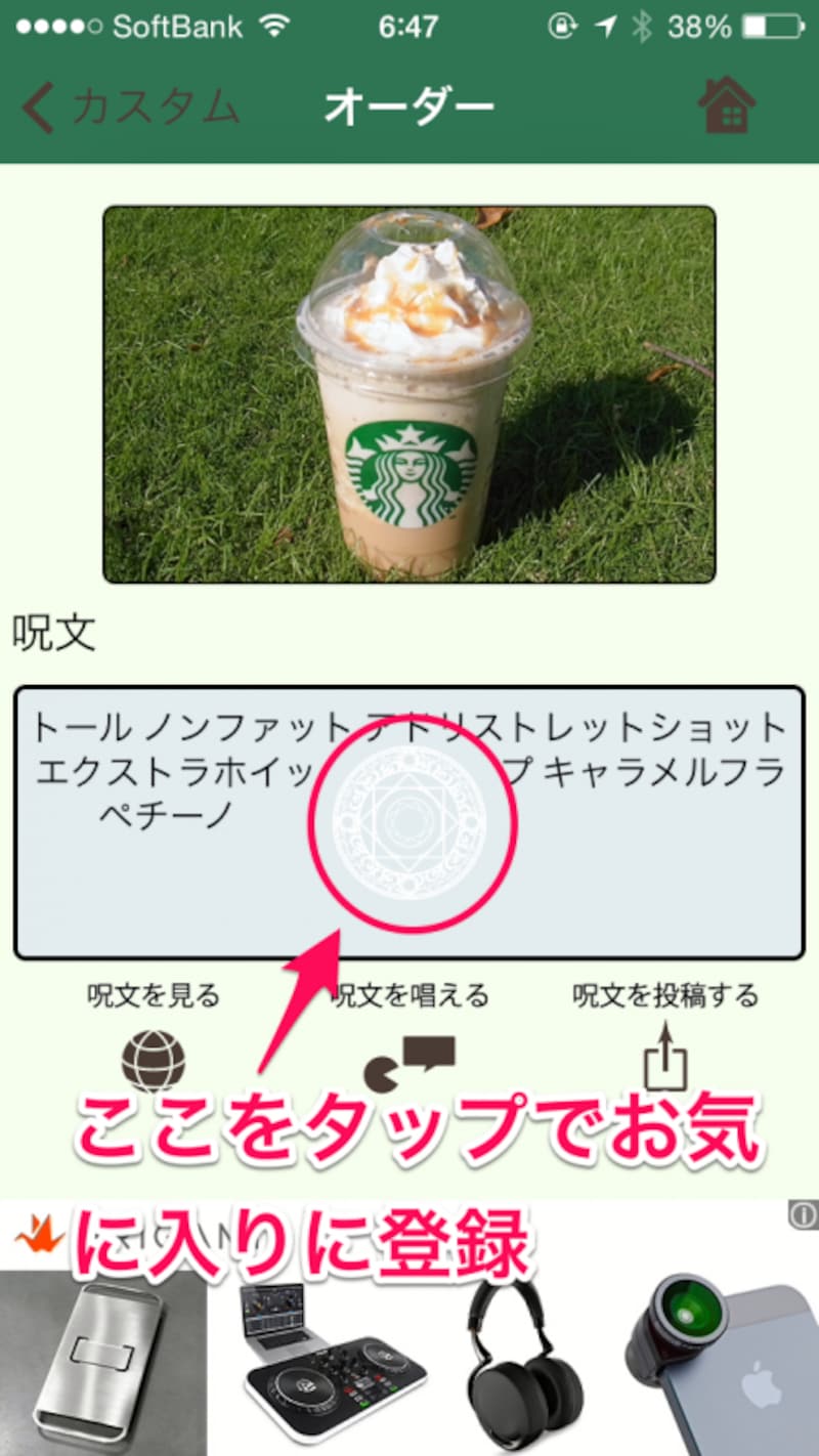 スタバ リストレットショットとは？追加・変更の頼み方を分かりやすく解説！スタバを楽しむ