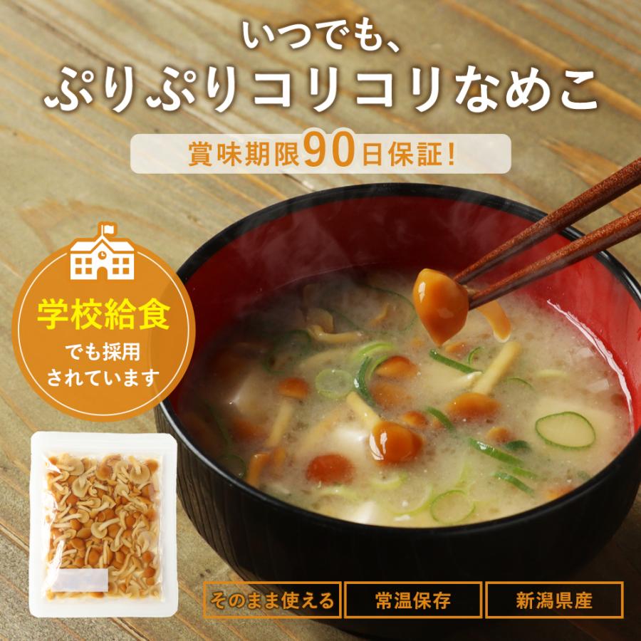 なめこの美味しい食べ方②〜かしこい保存方法〜 – 里山総合会社「山立会」公式ホームページ石川県白山市